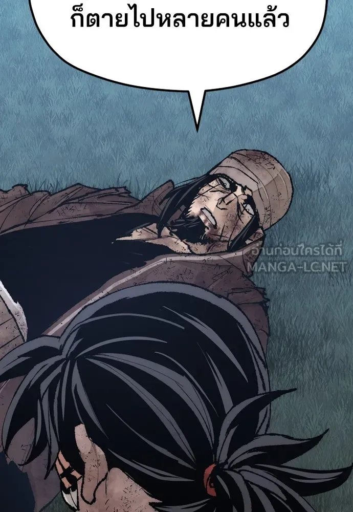 เส้นทางสู่เทพมาร ตอนที่ 50 รูปที่ 162