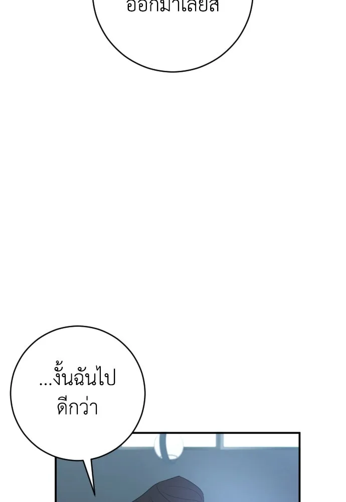 รักไร้ราคา ตอนที่ 72 รูปที่ 104