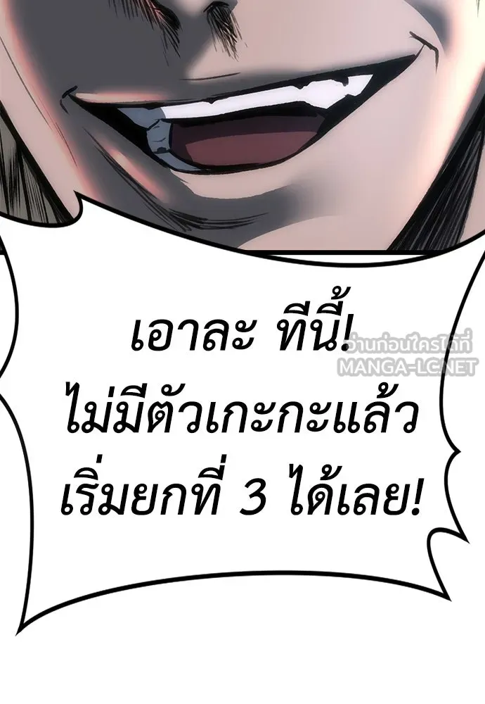 ผู้คุมหมายเลข 0 ตอนที่ 8 รูปที่ 93