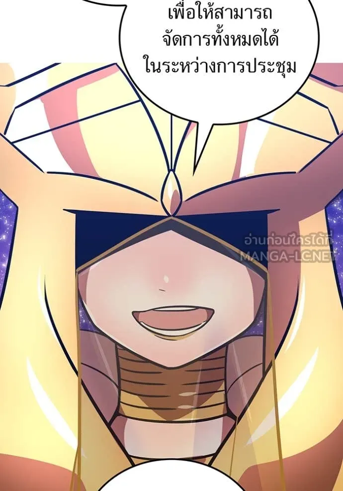 เพลเยอร์เลือดเทวะ ตอนที่ 87 รูปที่ 134