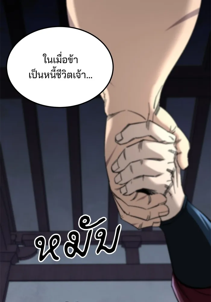 คุณปู่จอมยุทธกับหลานสาวสุดแกร่ง ตอนที่ 31 รูปที่ 40