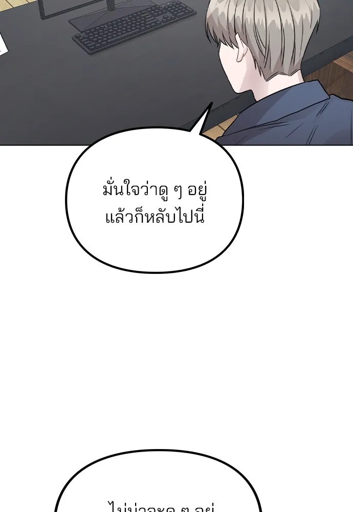 รักผิดแผน ตอนที่ 37 รูปที่ 16