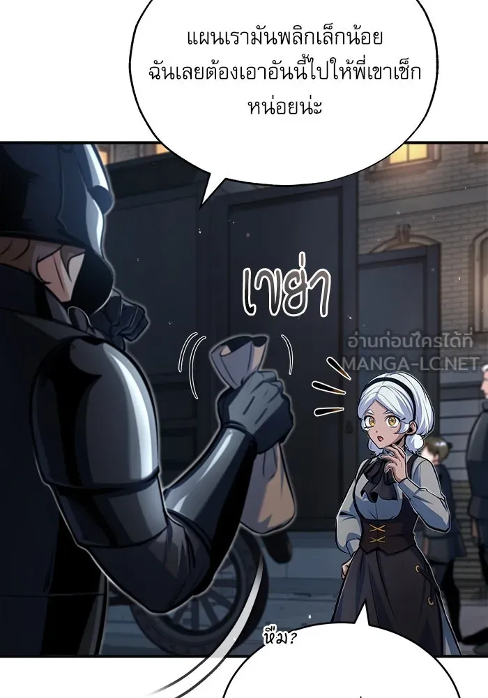 ศาสตราจารย์จำเป็นแห่งอะคาเดมี ตอนที่ 49 รูปที่ 42