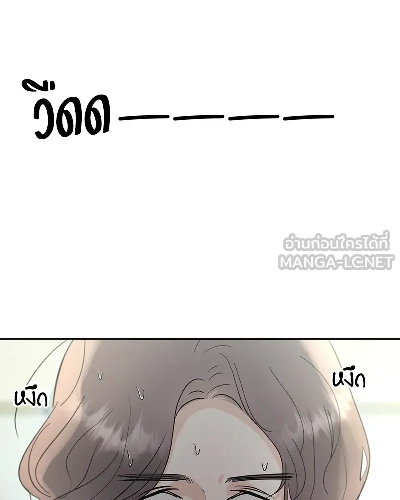 Pyramid Game เกมพีระมิด ตอนที่ 77 รูปที่ 54