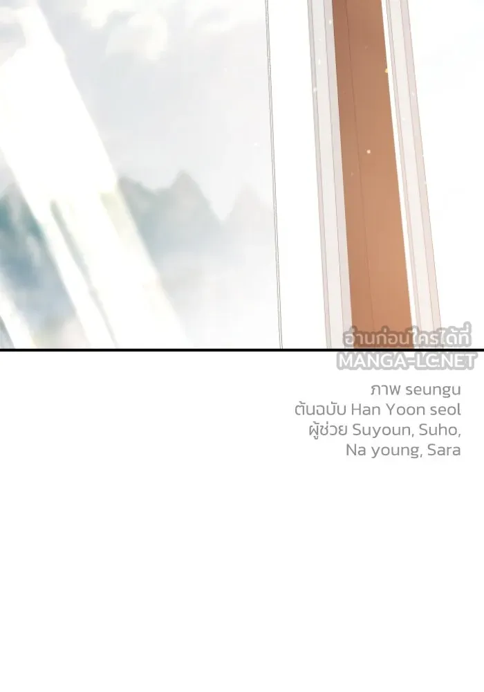 ครอบครัวสามีเห็นทีจะคลั่งรัก ตอนที่ 47 รูปที่ 114