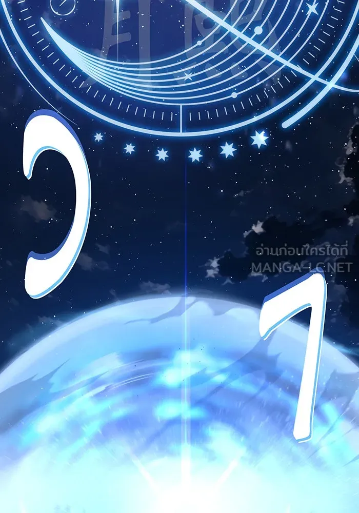 จอมเวทเกิดใหม่ในรอบ 66666 ปี ตอนที่ 117 รูปที่ 162