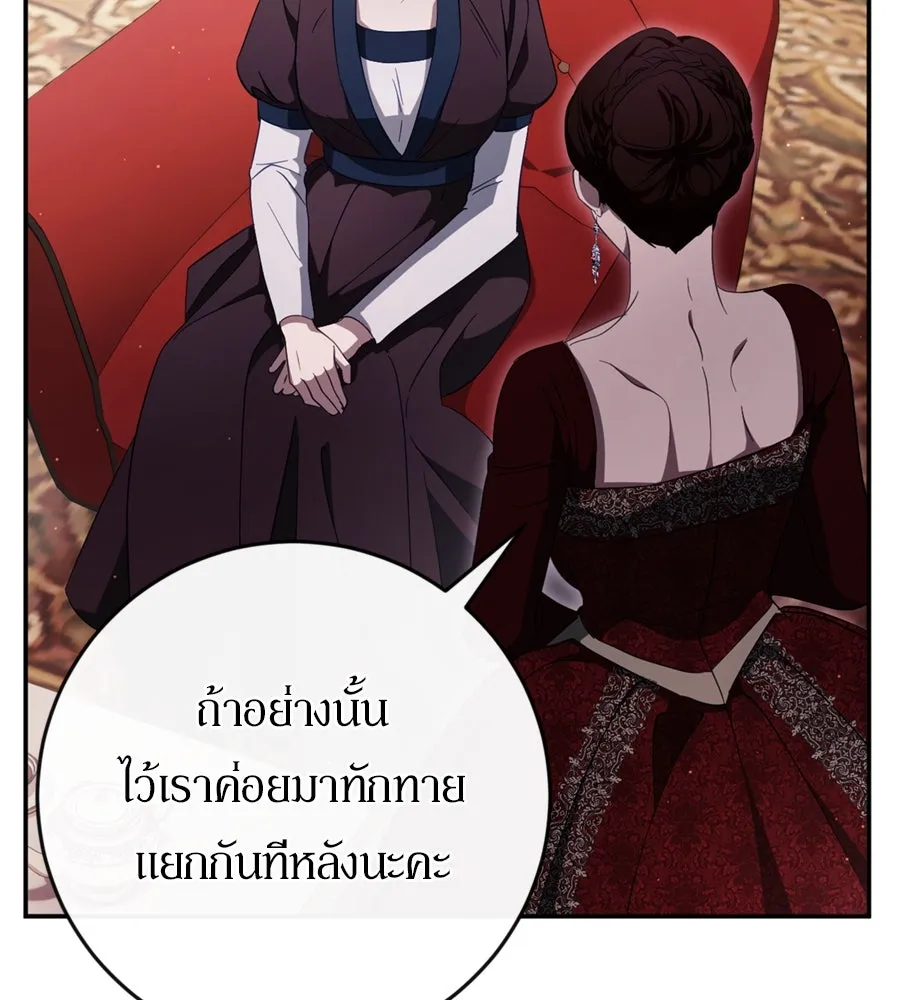 เบื้องหลังรอยยิ้มของเจ้าหญิง ตอนที่ 44 (จบซีซัน 1) รูปที่ 16