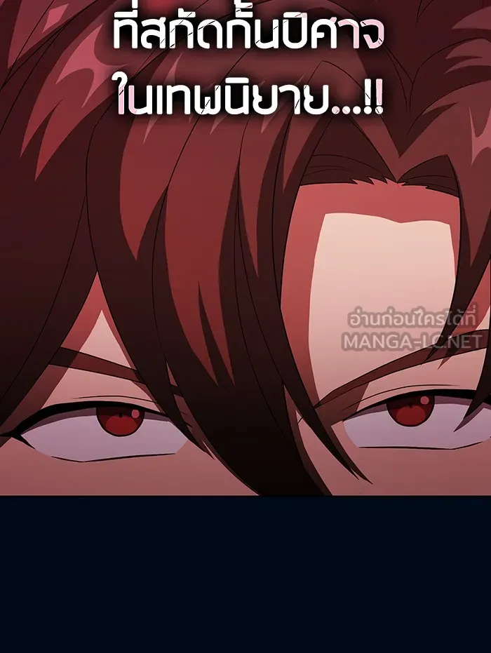 ผู้เล่นขั้นเทพแห่งหอคอยฝึกสอน ตอนที่ 41 รูปที่ 54