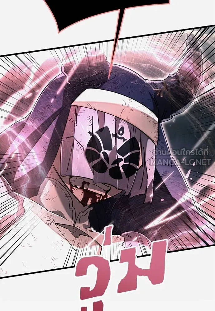 ยมราชลงทัณฑ์ ตอนที่ 97 รูปที่ 64