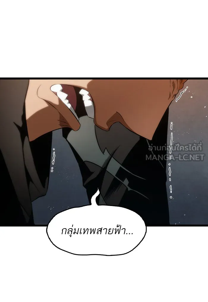 หลังวันสิ้นโลก ตอนที่ 36 รูปที่ 102