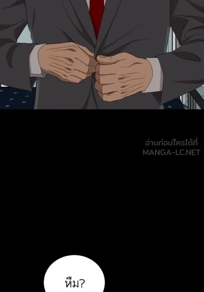 BAD GUY ตอนที่ 268 รูปที่ 136
