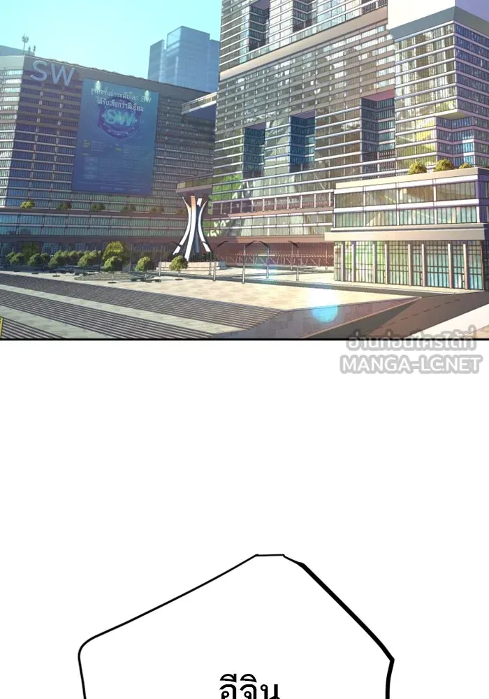 พี่ชายสายบอดี้การ์ด ตอนที่ 152 รูปที่ 45