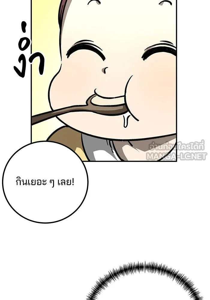 คุณปู่จอมยุทธกับหลานสาวสุดแกร่ง ตอนที่ 3 รูปที่ 51