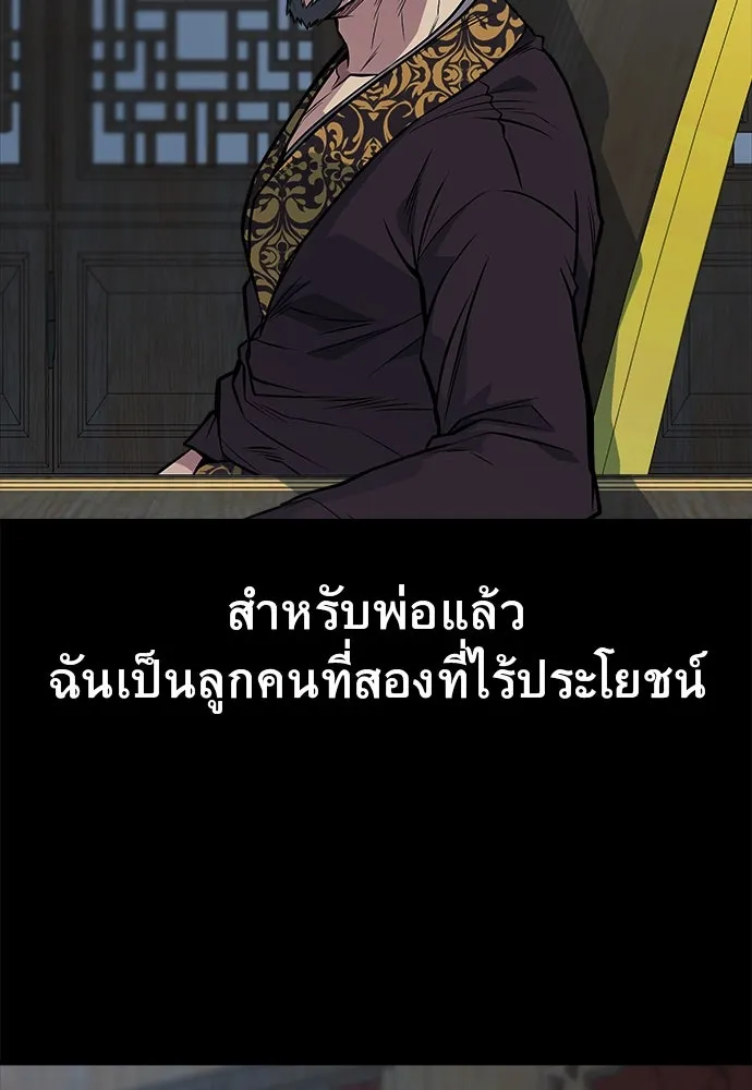 ราชาลานประลอง ตอนที่ 69 รูปที่ 67