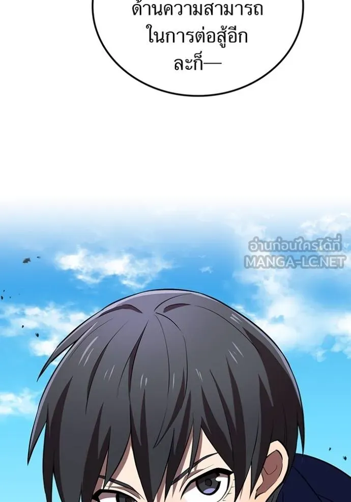 ฮันเตอร์สกิลโกง ตอนที่ 32 รูปที่ 86