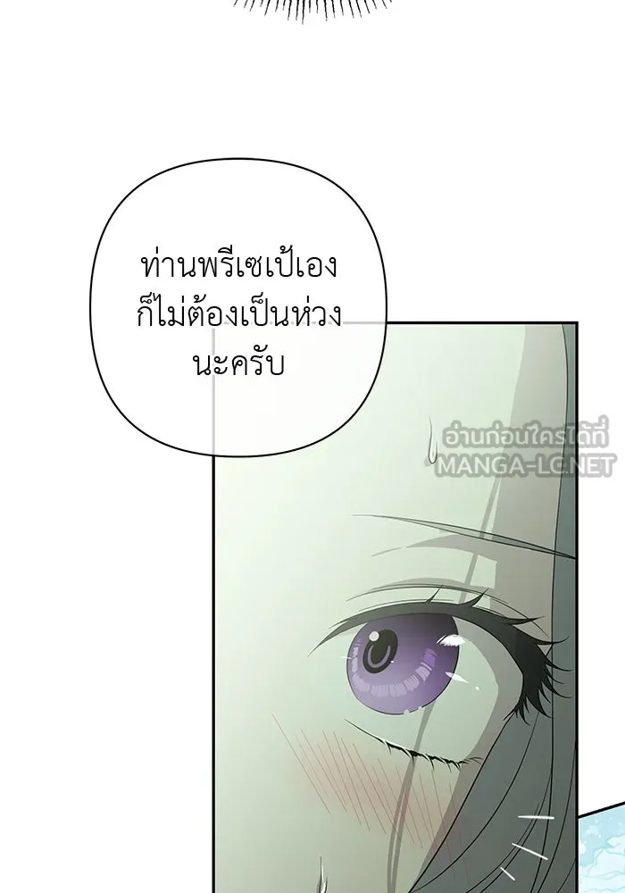 เกมรักด่านสุดท้ายจับนายพระเอก ตอนที่ 21 รูปที่ 27