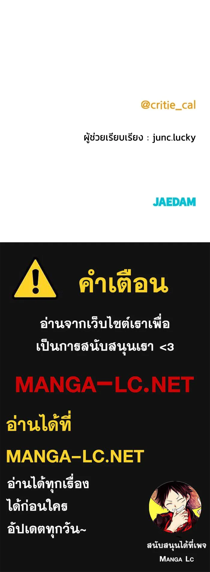 ราชินีนักบู๊ ตอนที่ 32 รูปที่ 177