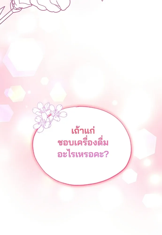 ร้านสะดวกซื้อต่างโลก ตอนที่ 51 รูปที่ 110