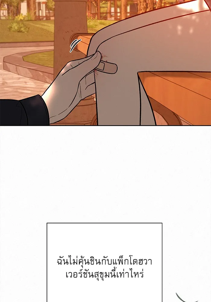ปฏิบัติการรักวุ่นหัวใจ ตอนที่ 38 รูปที่ 118