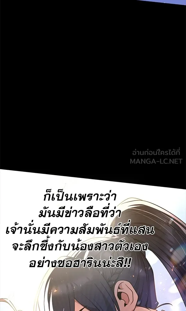 พอแล้วขันที อยากมีเจ้าโลก ตอนที่ 22 รูปที่ 33