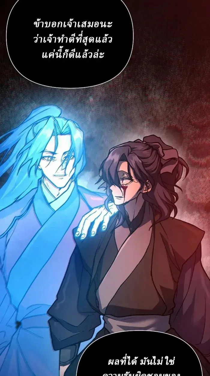 Reborn on the Demonic Cult Battlefield ยอดอ_จฉร_ยะผ_หวนค_น ตอนที่ ตอนที่ 1 รูปที่ 16