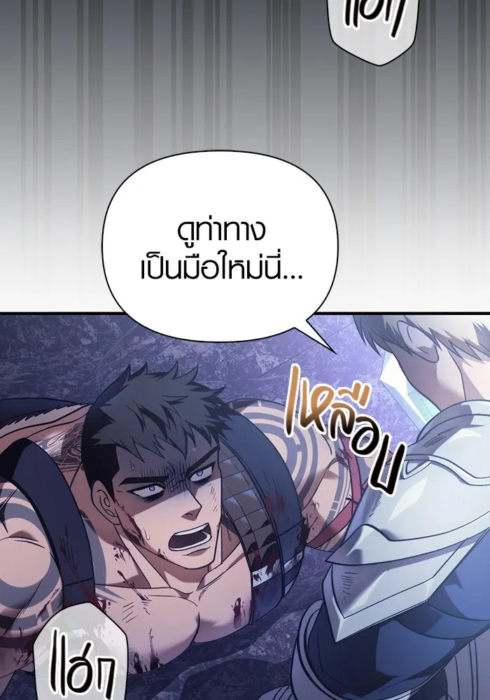 เอาชีวิตรอดในเกมฉบับคนเถื่อน ตอนที่ 4 รูปที่ 67