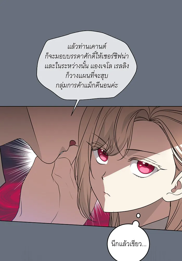 ทุกอย่างที่เสียไป ฉันขอทวงคืน ตอนที่ 25 รูปที่ 68