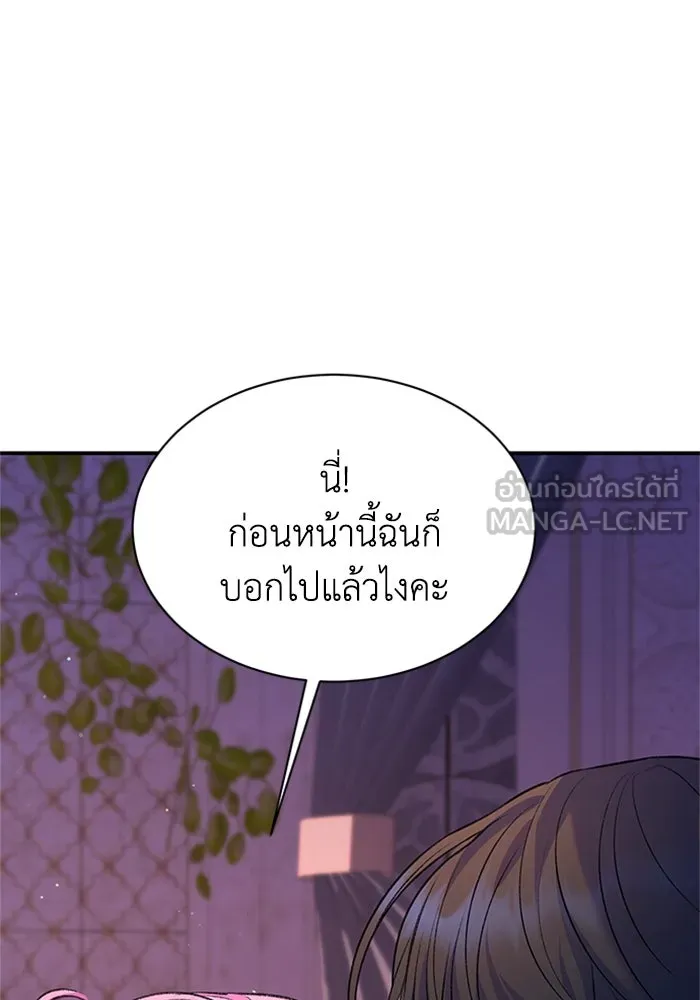 ไหนบอกว่าฉันใกล้ตาย ตอนที่ 96 รูปที่ 60