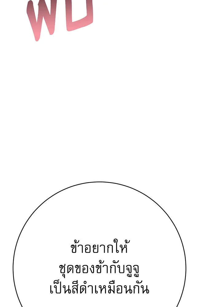 นางร้ายที่ไหนจะมีคุณธรรม ตอนที่ 126 รูปที่ 47