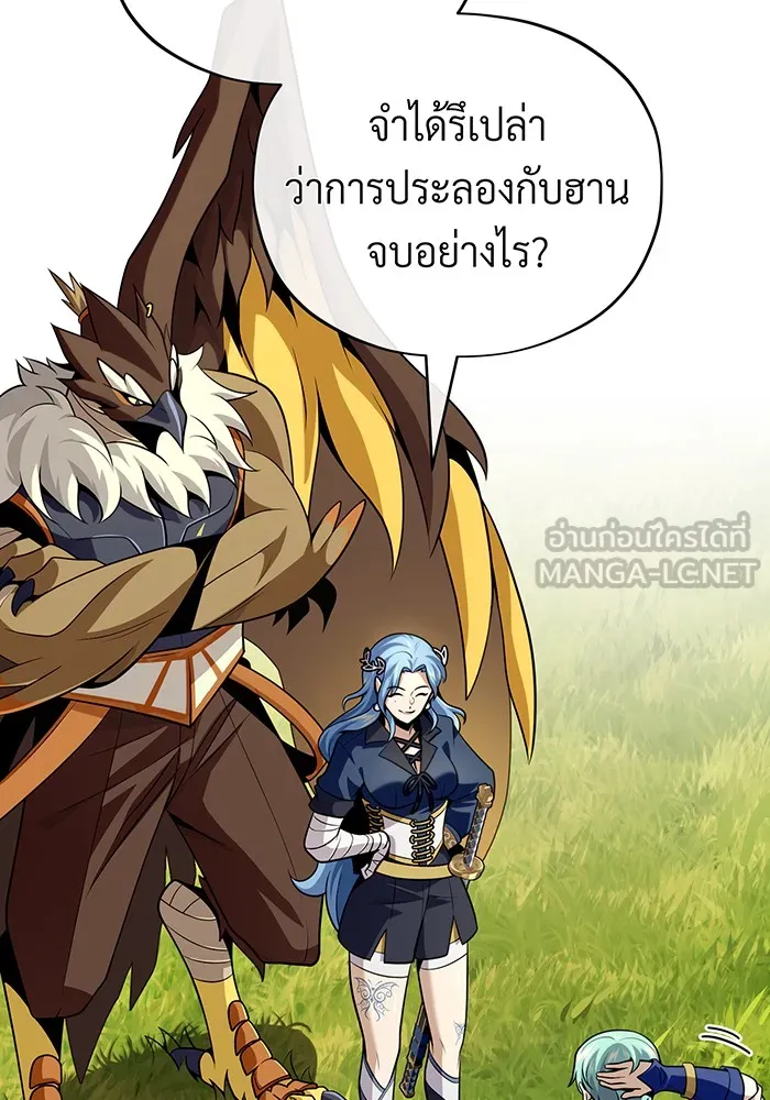 จอมเวทเกิดใหม่ในรอบ 66666 ปี ตอนที่ 126 รูปที่ 120