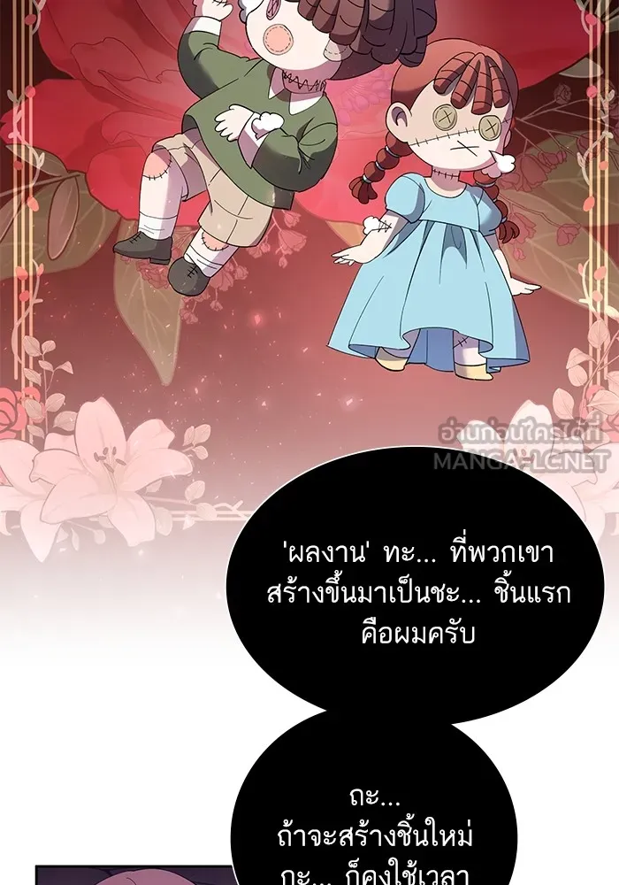 หวานใจสุดโหดโหมดเชื่อง ตอนที่ 41 รูปที่ 33