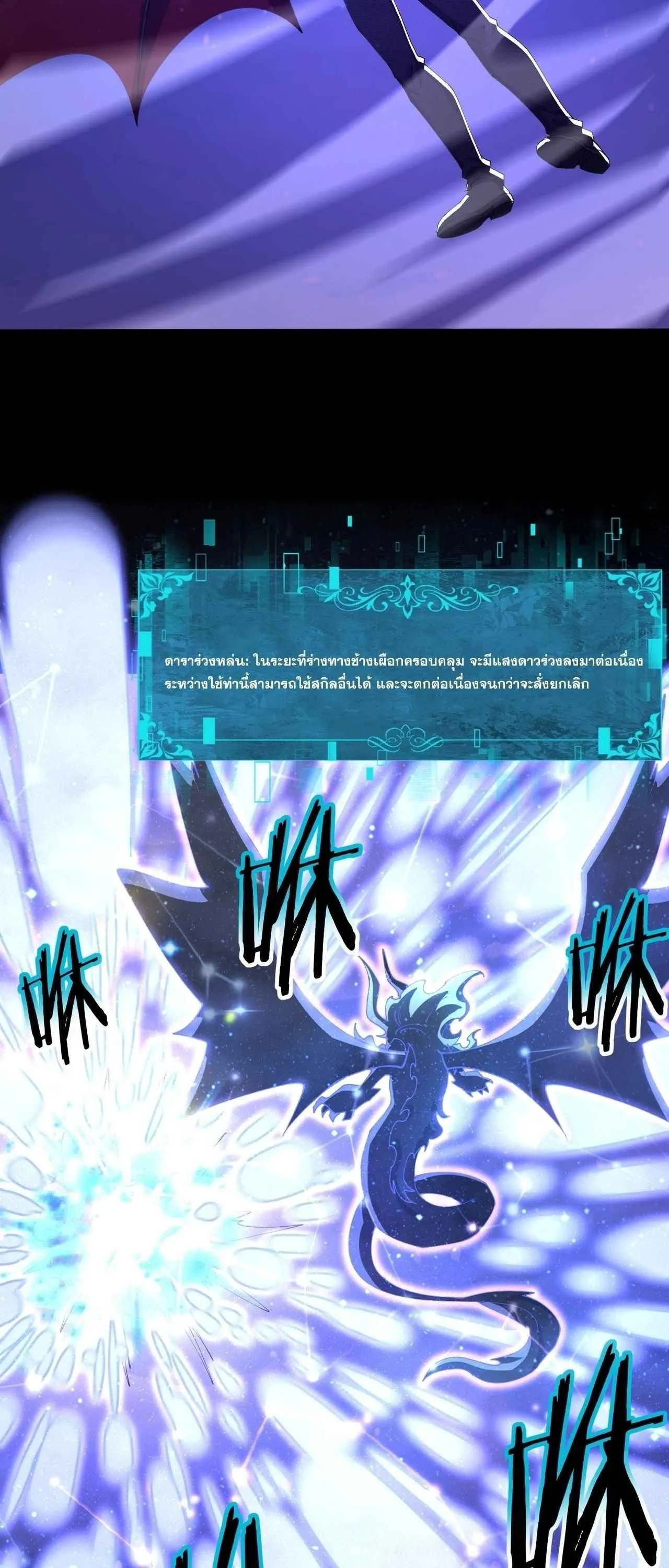 I am Drako Majstor ไหนใครว_าผ_ค_มม_งกร เป_นอาช_พท_อ_อนแอท_ส_ดไงล_ะ ตอนที่ ตอนที่ 220 รูปที่ 15