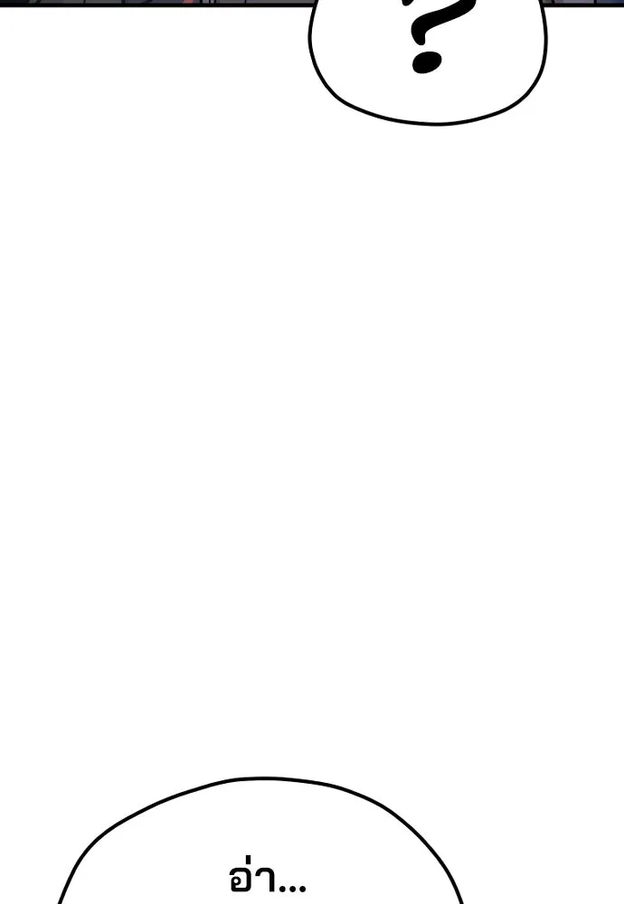 เส้นทางสู่เทพมาร ตอนที่ 65 รูปที่ 101