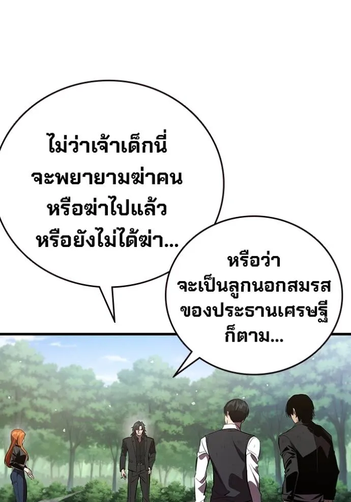 มหาสงครามคนแกร่ง ตอนที่ 21 รูปที่ 116