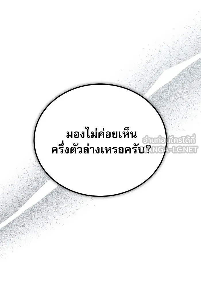 ศาสตราจารย์จำเป็นแห่งอะคาเดมี ตอนที่ 43 รูปที่ 57