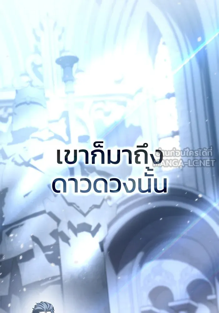 ยอดนักดาบผู้โอบอุ้มดารา ตอนที่ 77 รูปที่ 12