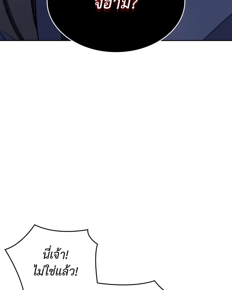 เกิดอีกทีเป็นว่าที่ประมุขลัทธิมาร ตอนที่ 45 รูปที่ 133