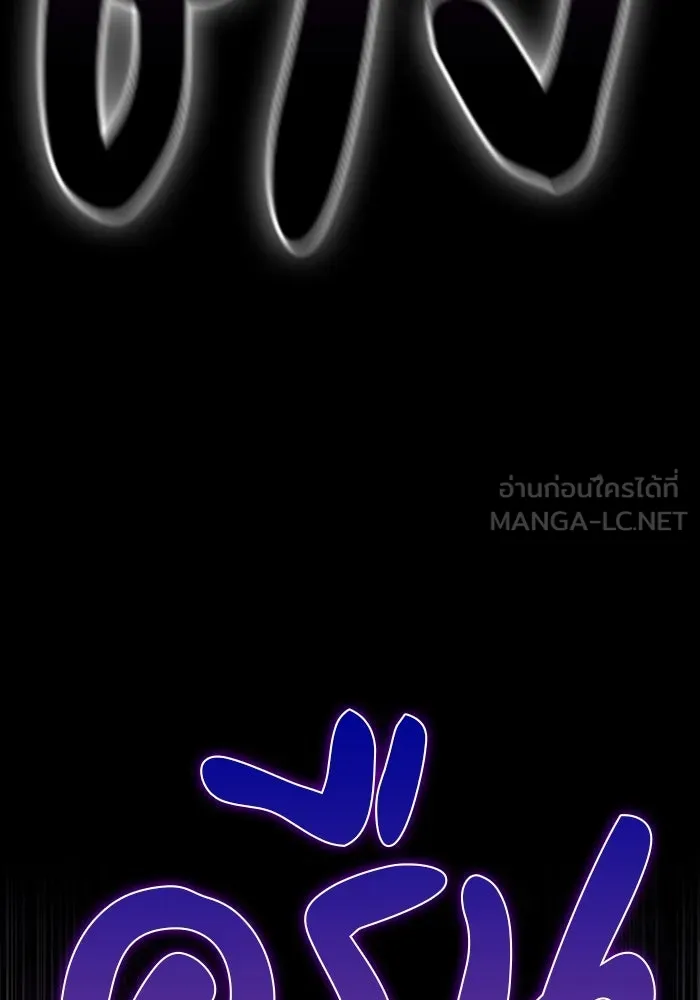 ลูกชายคนเล็กของดยุกคือมือสังหาร ตอนที่ 72 รูปที่ 111