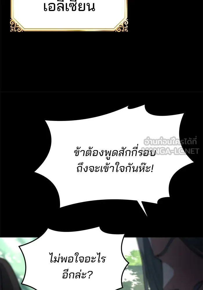 ครัวจอมเวท ตอนที่ 41 รูปที่ 141