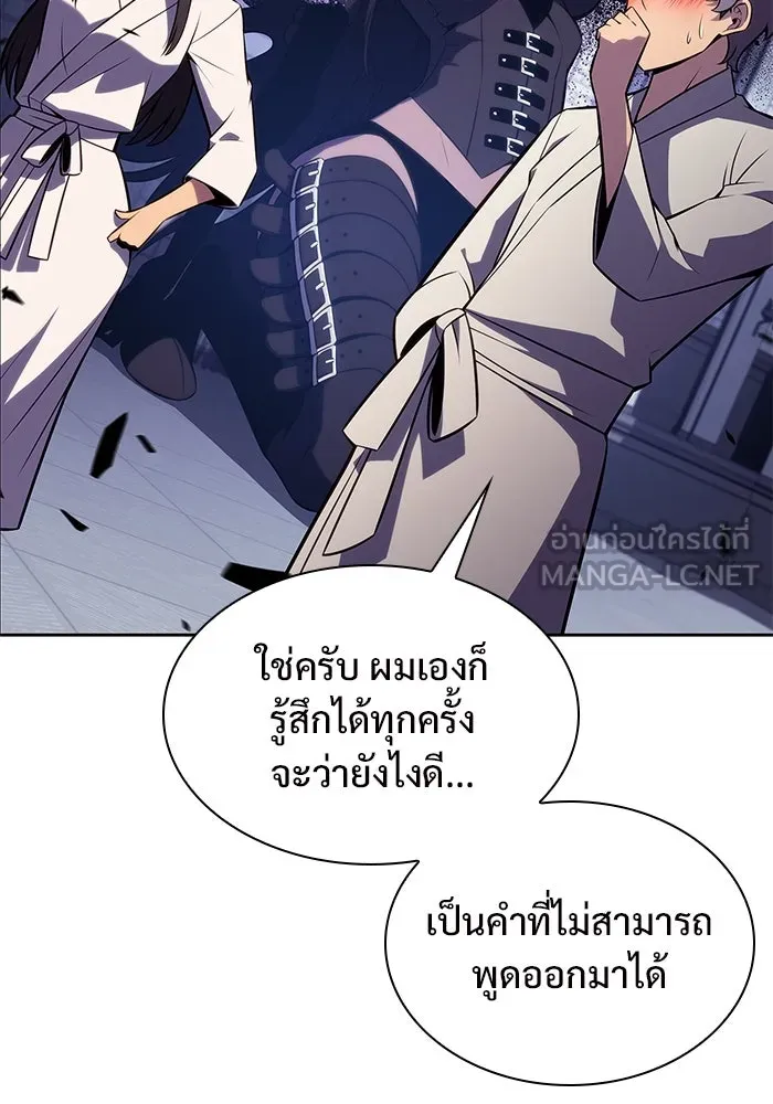 ผู้เล่นหน้าใหม่เลเวลแมกซ์ ตอนที่ 164 แม่มดจอมคร่ำครวญ (2) รูปที่ 54