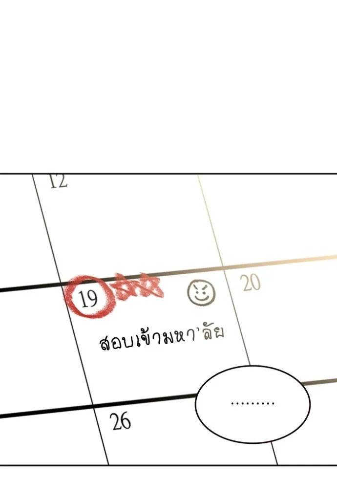 Study Group ตอนที่ 245 รูปที่ 40