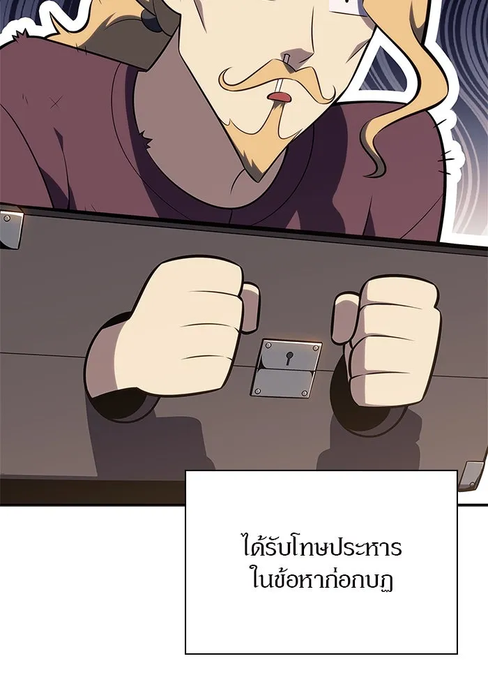 ผู้เล่นหน้าใหม่เลเวลแมกซ์ ตอนที่ 155 น้ำหนักของชื่อ 'ไรน์ฮาร์ รูปที่ 100