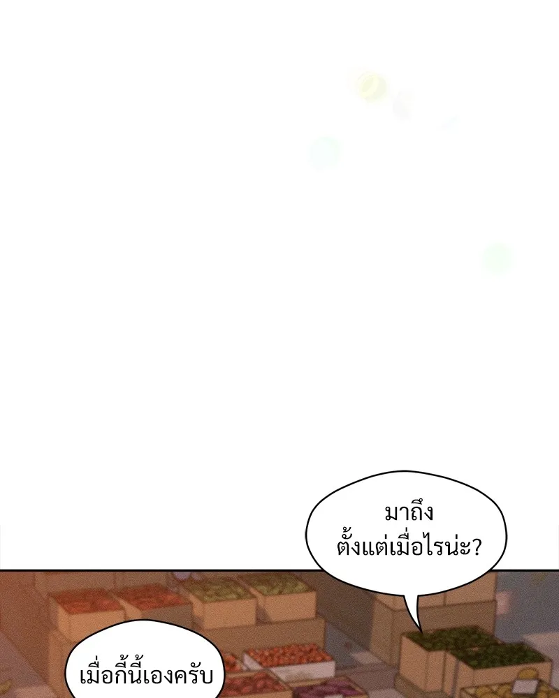 บุปผารุ่มราคะ ตอนที่ 33 รูปที่ 76