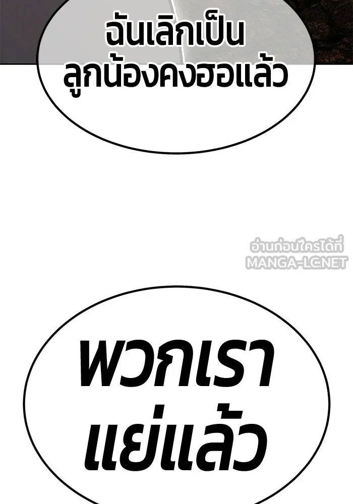 +99 ท่อนไม้พร้อมบวก ตอนที่ 124 ตำนานคธูลู (3) รูปที่ 318