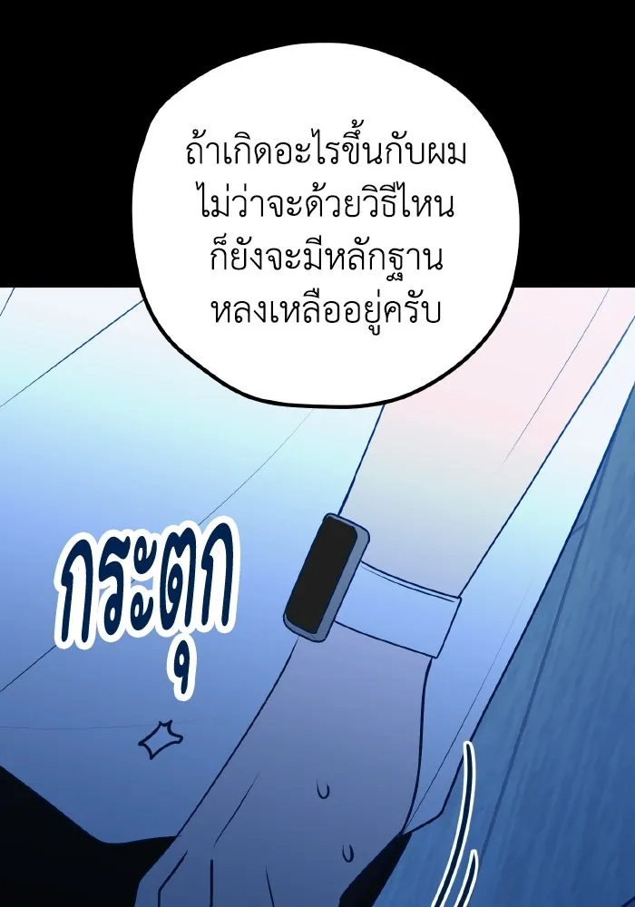 รักนี้ไม่มีรีไซเคิล ตอนที่ 113 รูปที่ 64