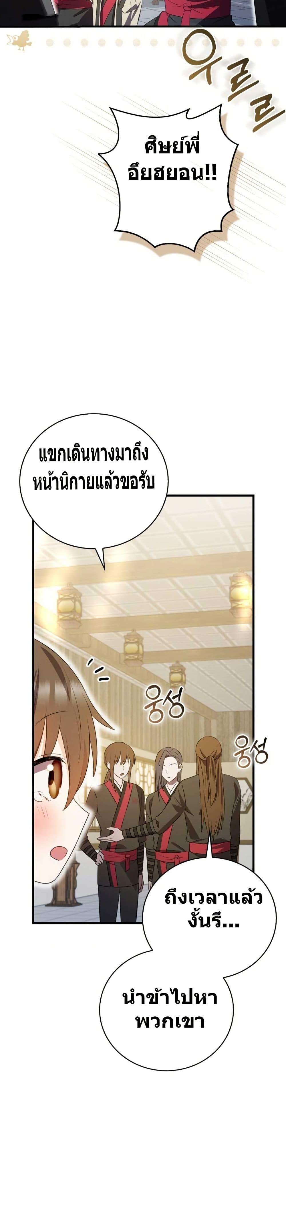 Manga-lc-com อ่านมังงะ อ่านการ์ตูน ออนไลน์ ฟรี I Became The Youngest Disciple of The Mount Hua Sect ตอนที่ 1 2 3 4 5 6 7 8 9 10 11 12 13 14 ฟรี ไม่มีโฆษณา Manga-lc - อ่าน มังงะ อ่าน การ์ตูน ออนไลน์ อ่านมังงะ ฟรี