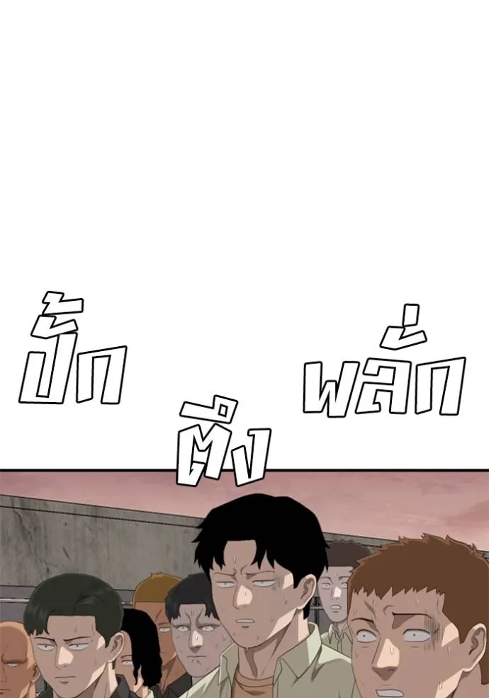 BAD GUY ตอนที่ 235 รูปที่ 64