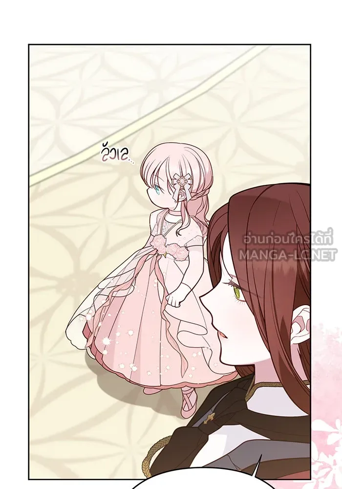 หนูน้อยทรราช ตอนที่ 53 รูปที่ 51