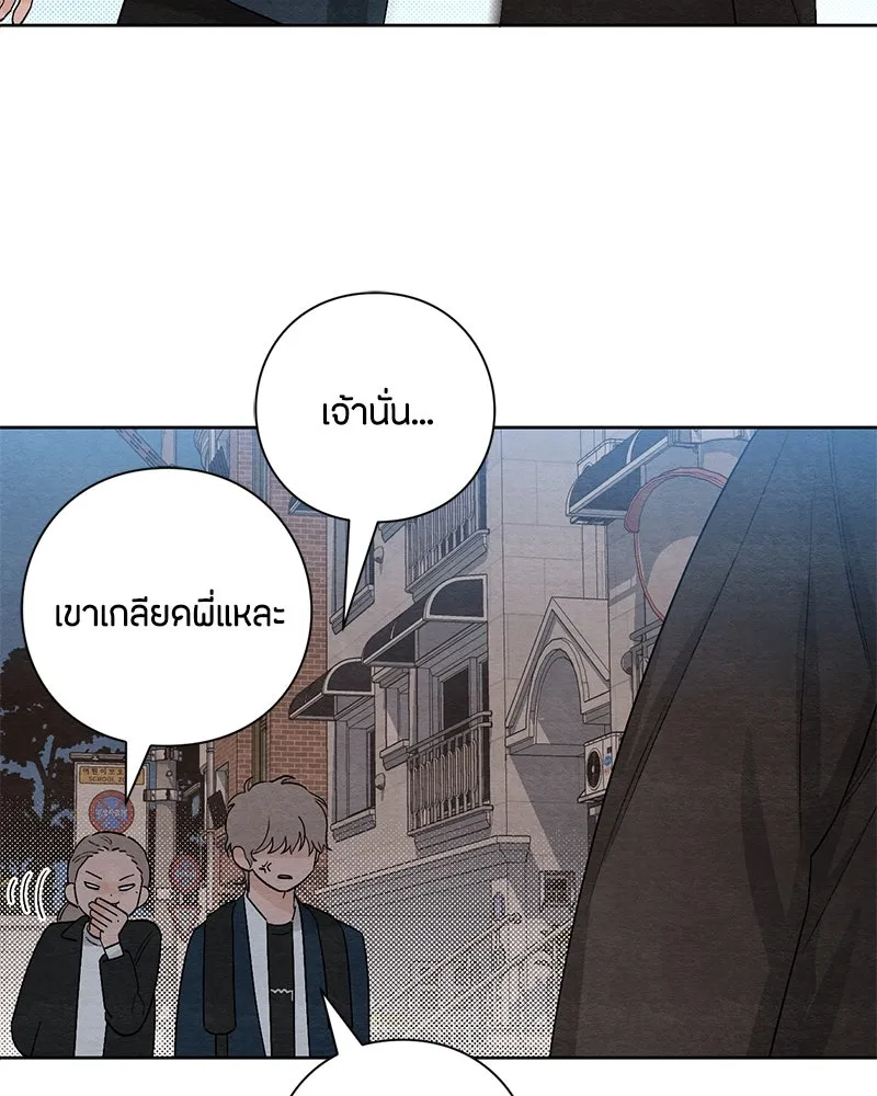 เป็นวัยรุ่นมันเหนื่อย ตอนที่ 18 รูปที่ 43