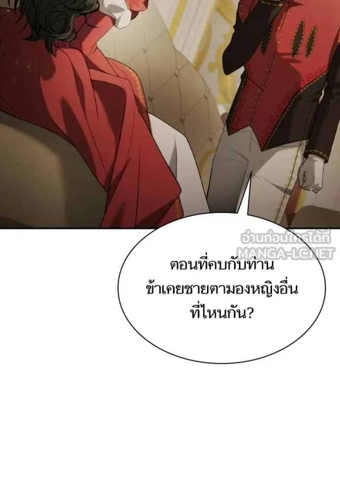ชาตินี้น้องขอ ตอนที่ 174 รูปที่ 76